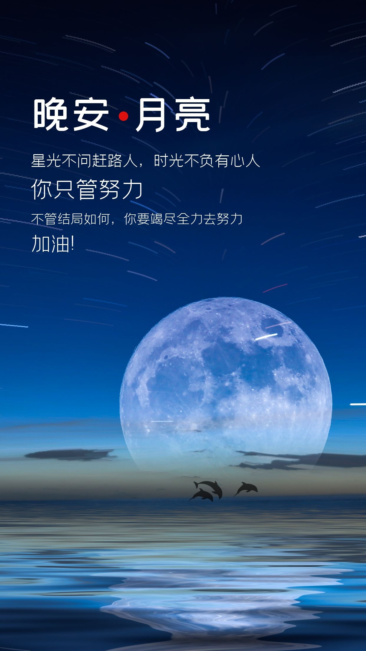 2022晚安心语文案图片，以后没有结果的事，就不开始了