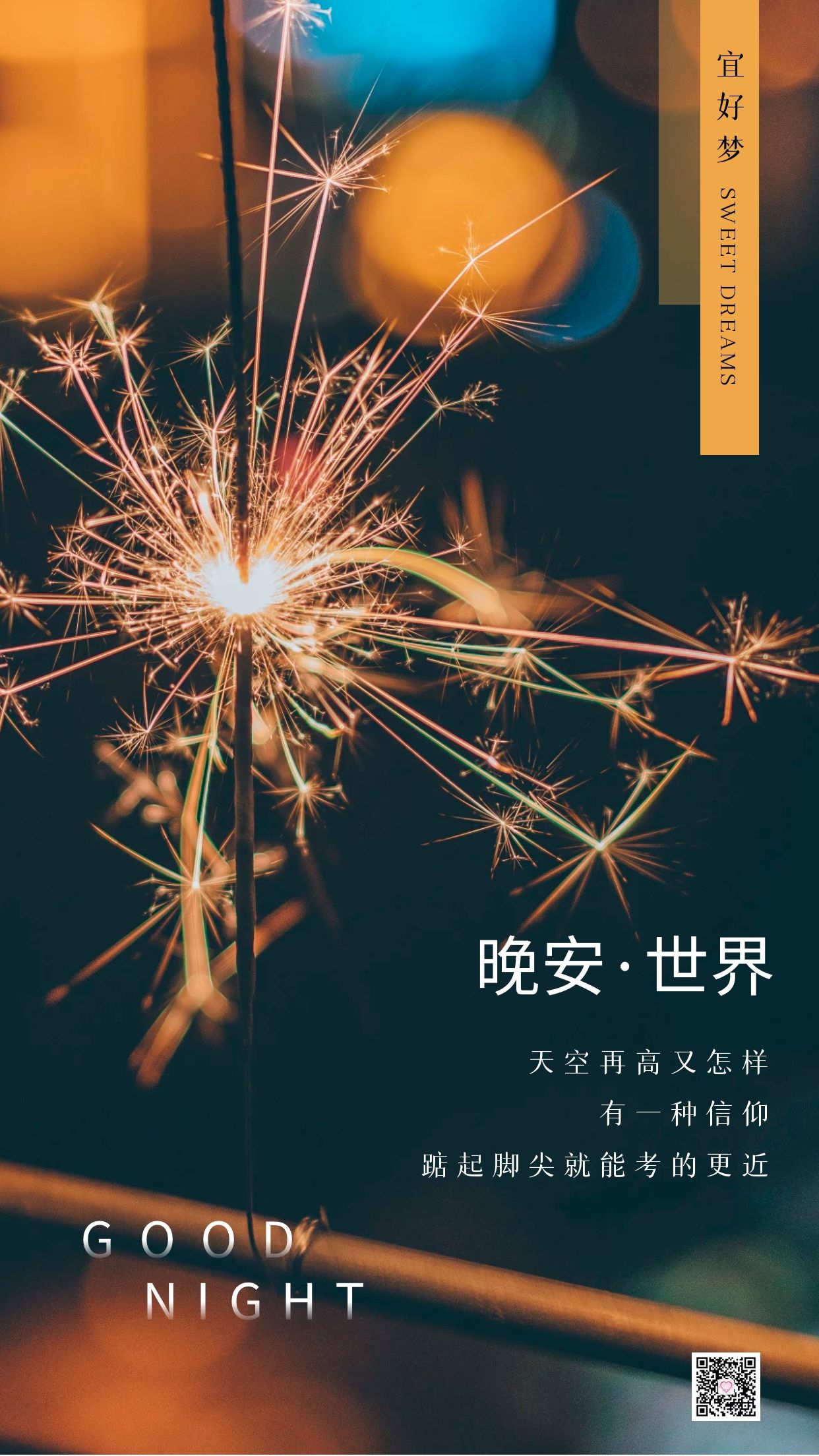 2022晚安心语文案图片，以后没有结果的事，就不开始了
