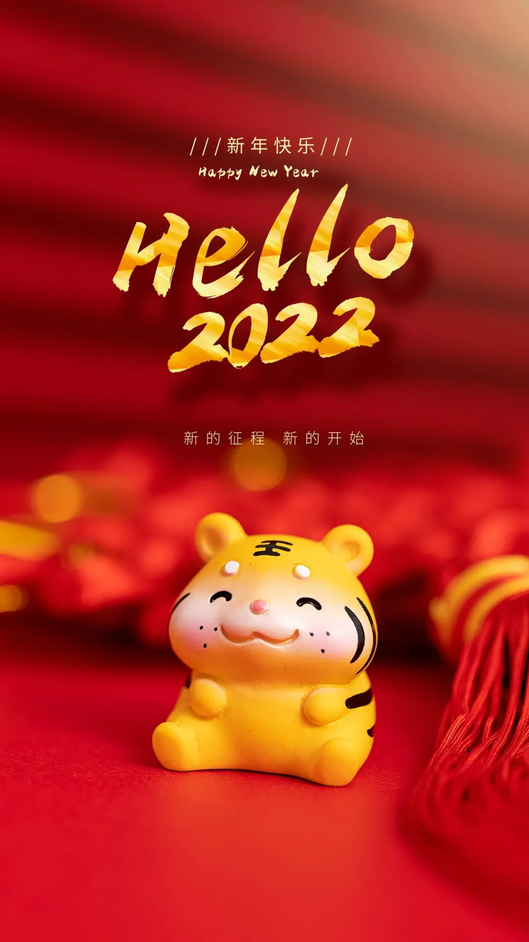 2022元旦图片配图大全，2022第一天发朋友圈微博抖音文案句子说说