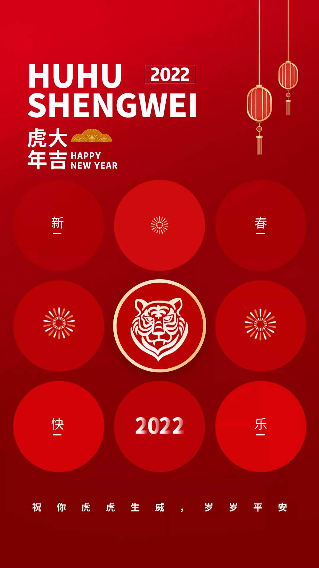 2022元旦图片配图大全，2022第一天发朋友圈微博抖音文案句子说说