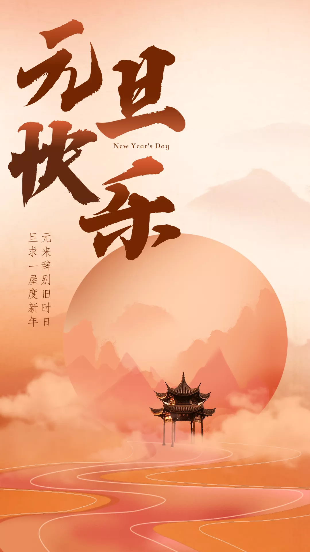 2022元旦图片配图大全，2022第一天发朋友圈微博抖音文案句子说说