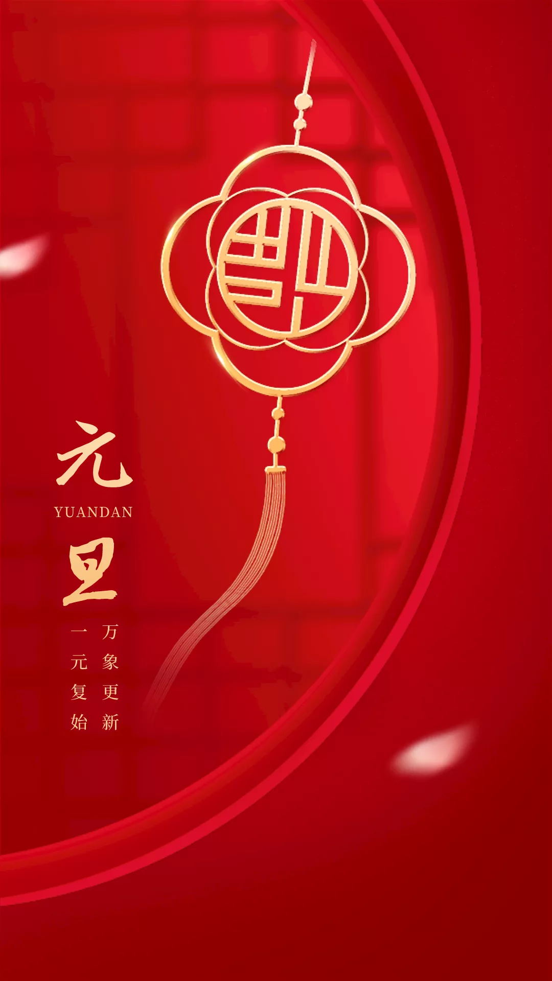 2022元旦图片配图大全，2022第一天发朋友圈微博抖音文案句子说说