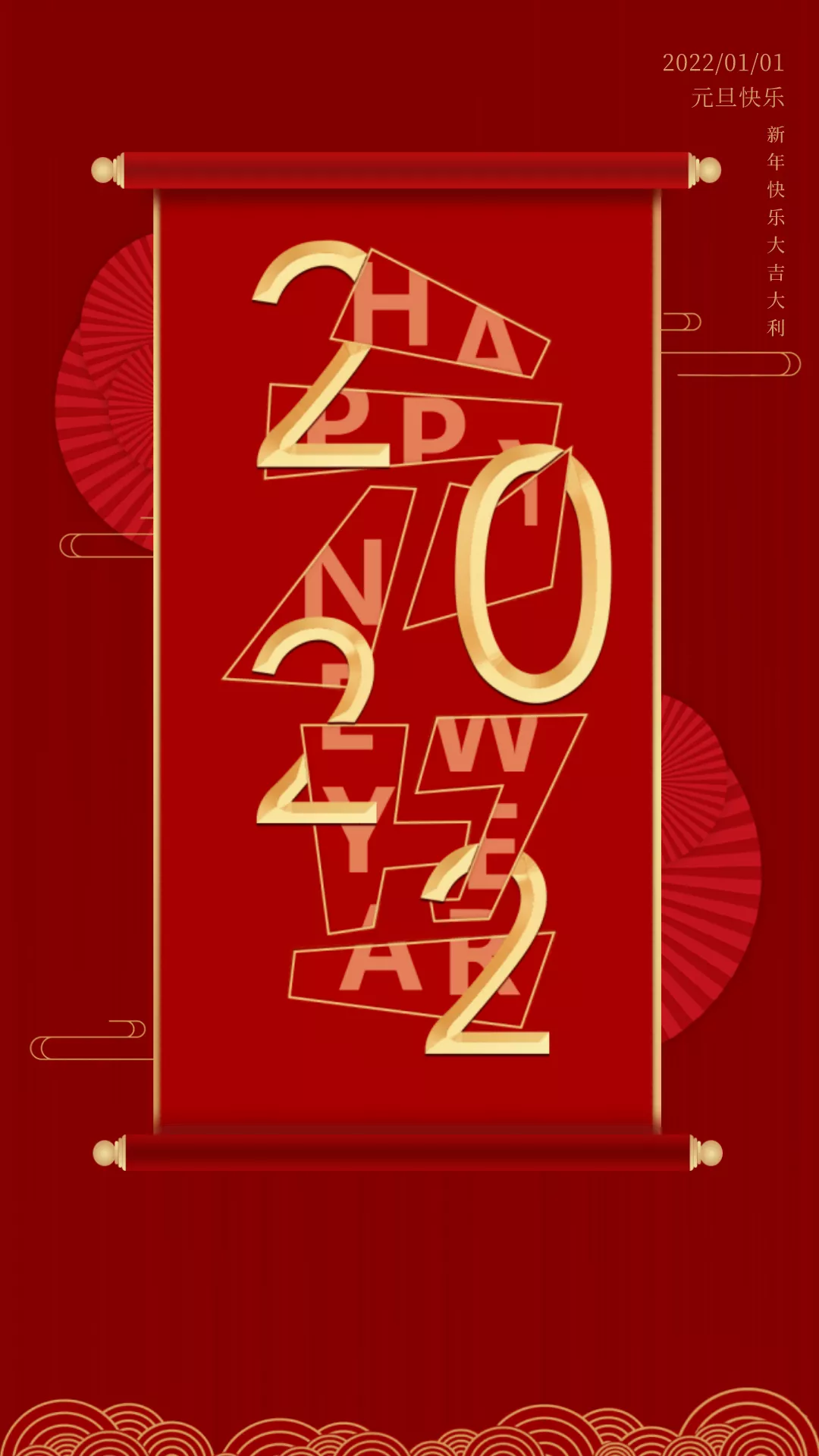 2022元旦图片配图大全，2022第一天发朋友圈微博抖音文案句子说说