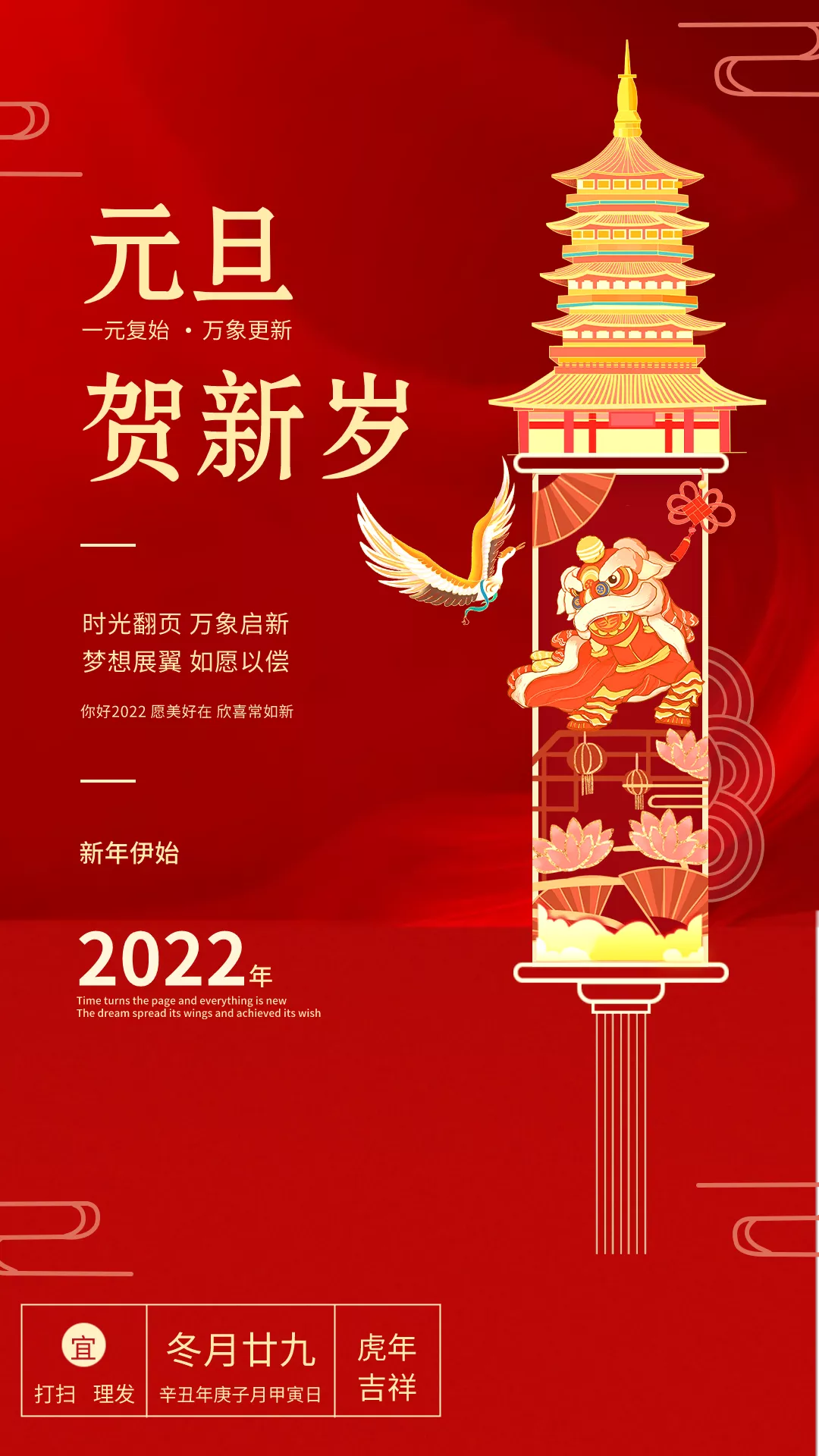 2022元旦图片配图大全，2022第一天发朋友圈微博抖音文案句子说说