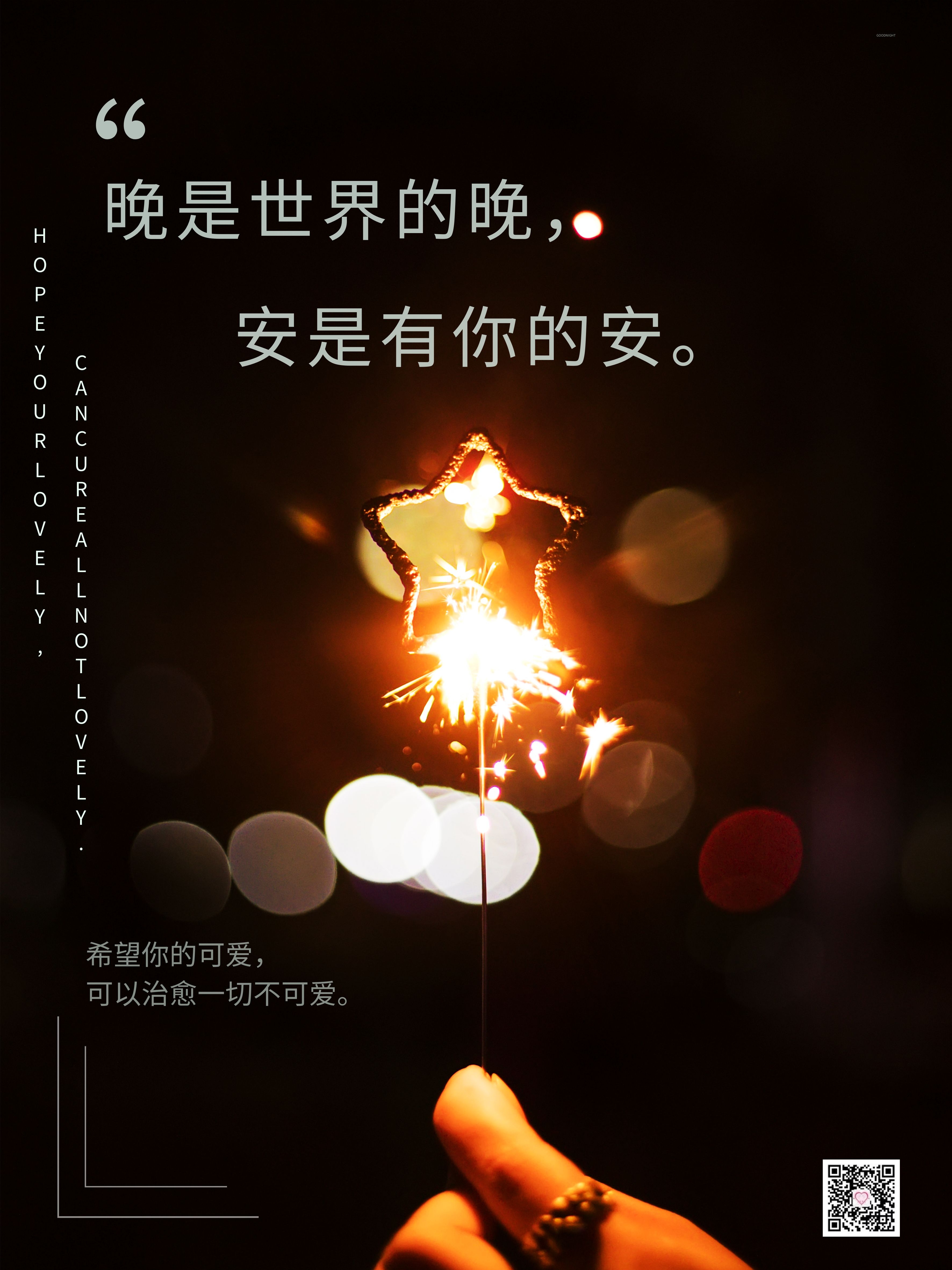 2022值得发朋友圈的13句话，经典精致，配优美图片