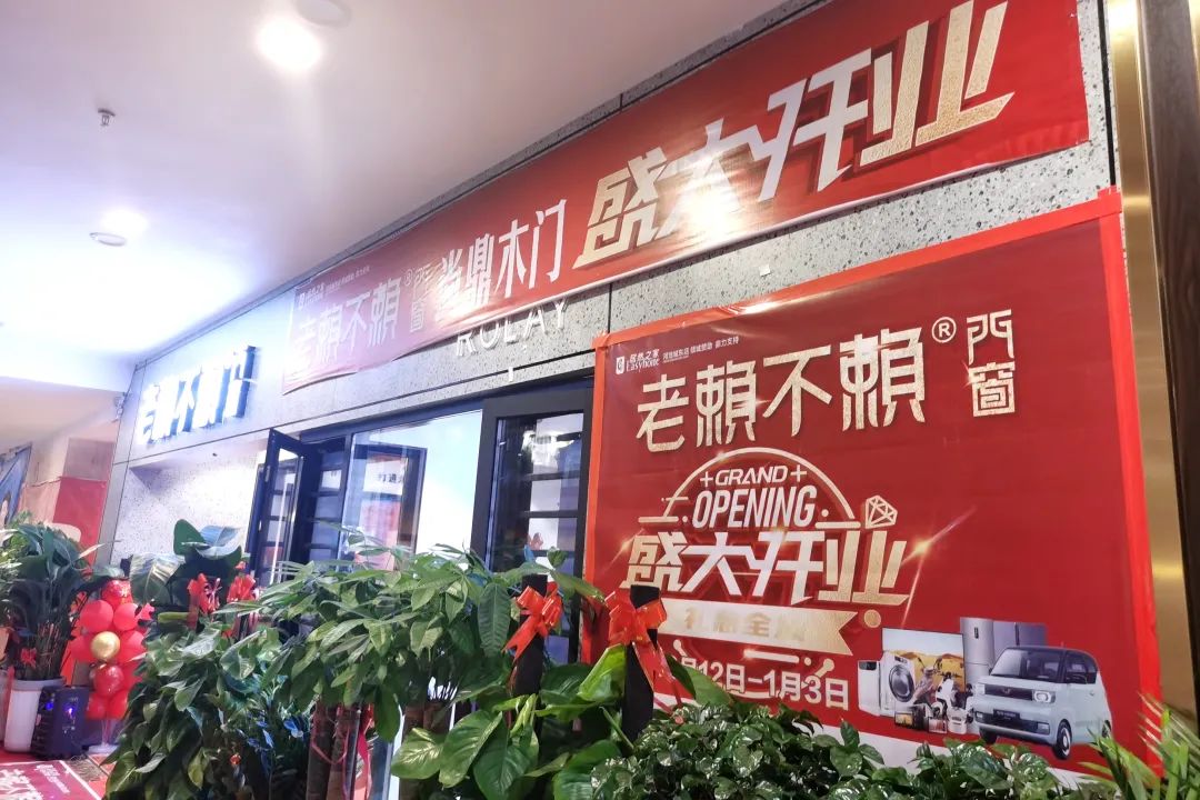 燃动全城|老赖不赖广西河池店盛大开业，签单突破123单