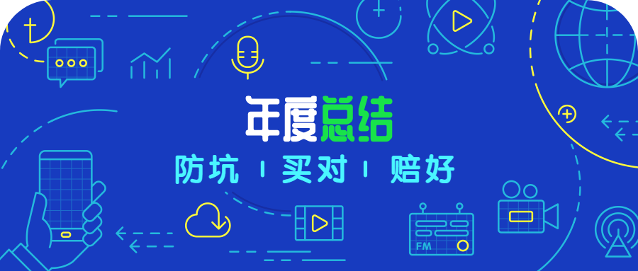 晚到的年度总结：进入2022，我们都要好好的！-高端医疗险