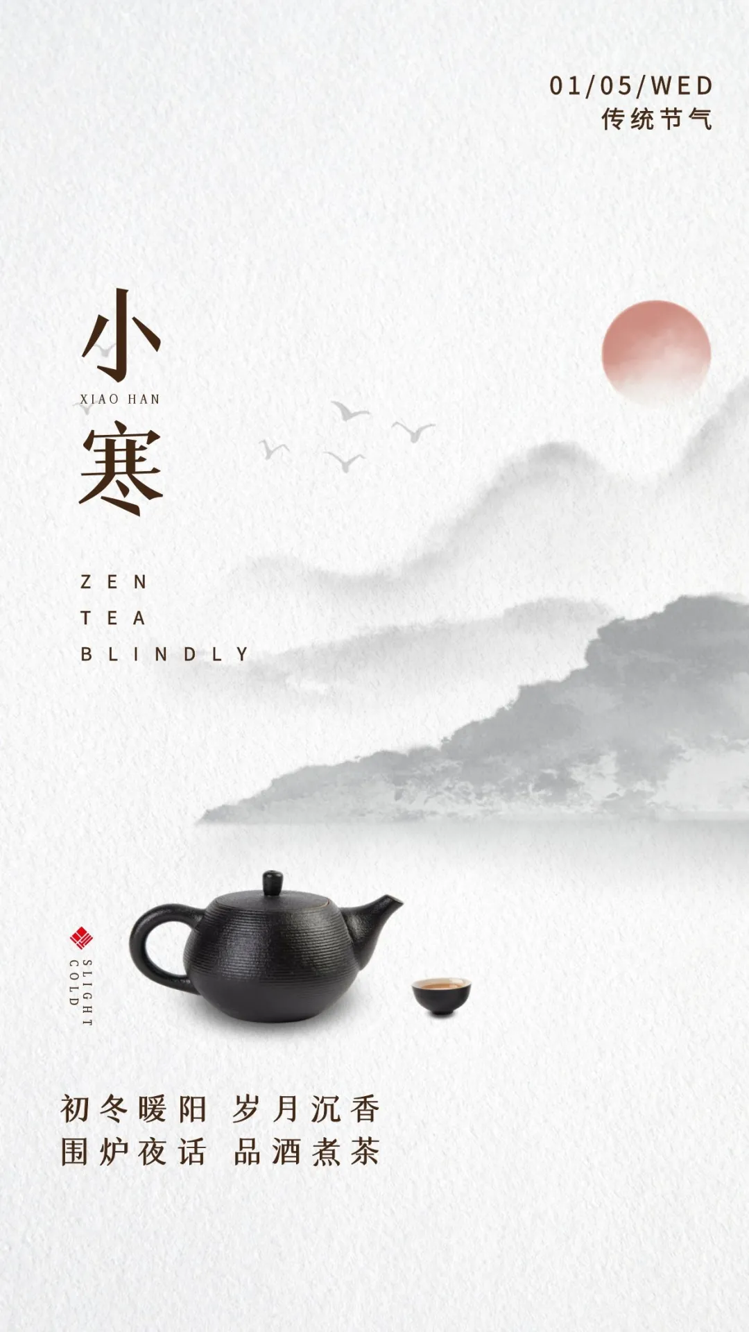 小寒图片配图大全，适合小寒节气发朋友圈抖音的文案说说句子