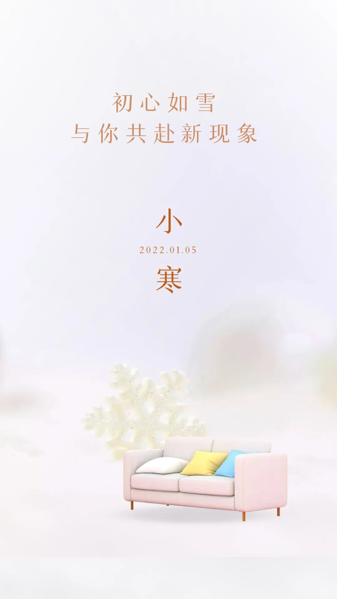 小寒图片配图大全，适合小寒节气发朋友圈抖音的文案说说句子