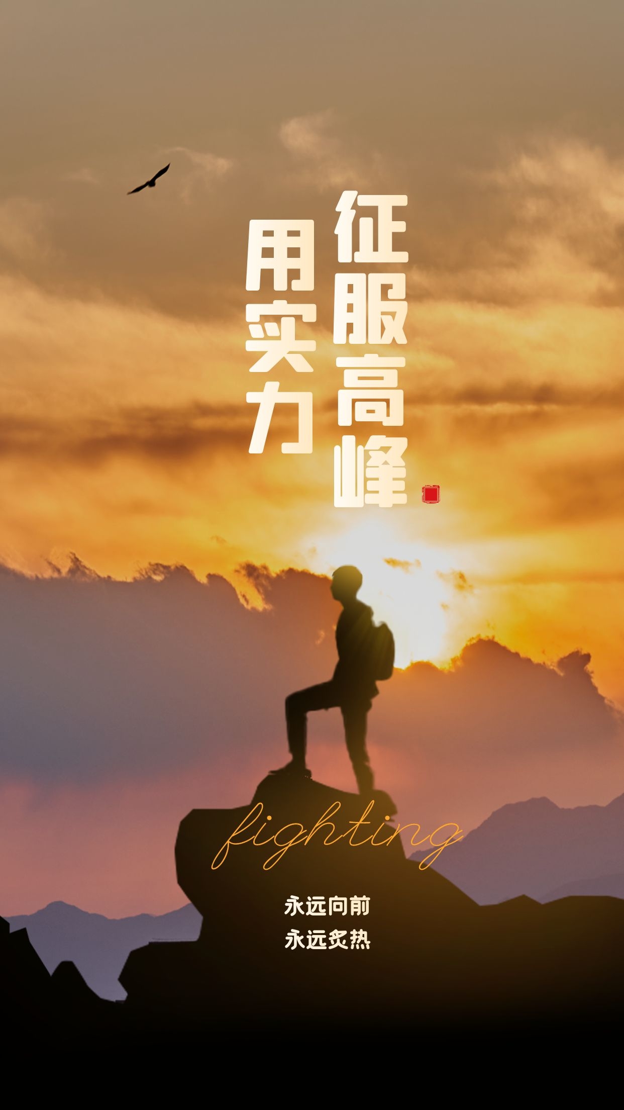 励志阳光早安图片语录，生活明朗，好运在路上！