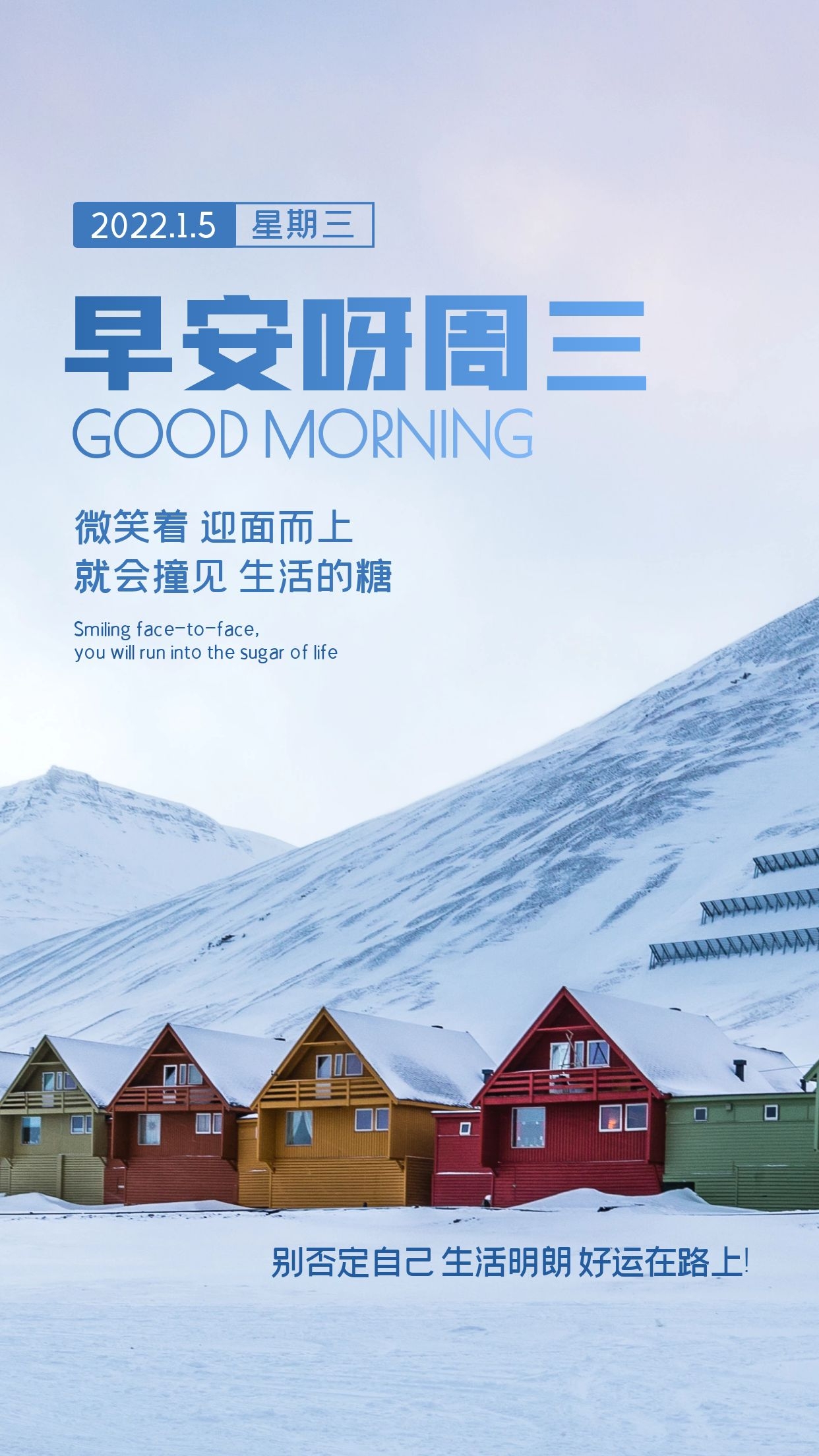 励志阳光早安图片语录，生活明朗，好运在路上！