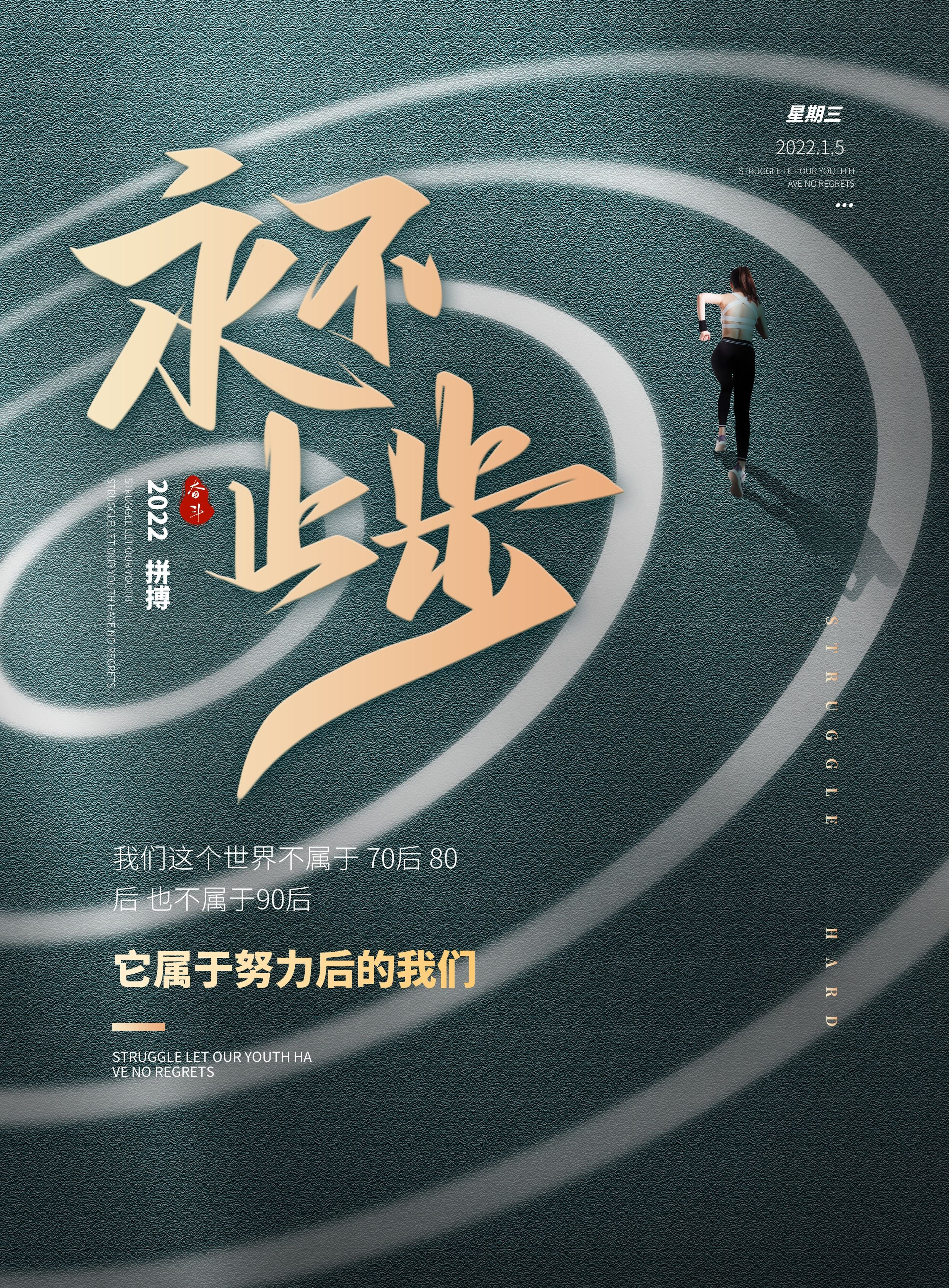 励志阳光早安图片语录，生活明朗，好运在路上！