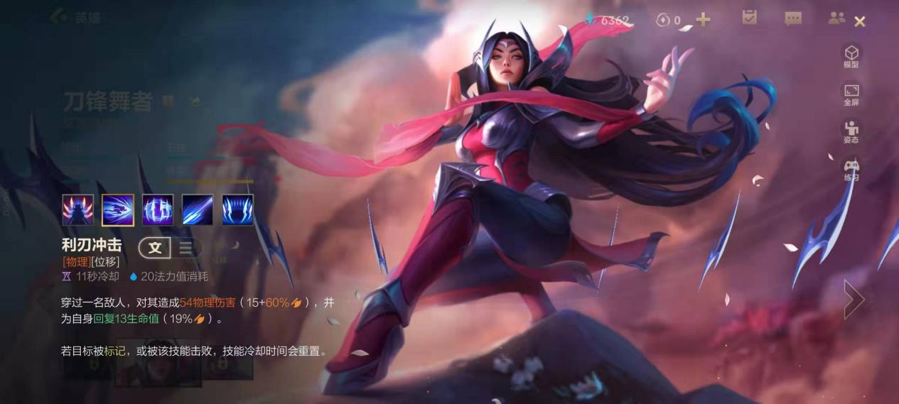 lolm中单刀妹基础教学强悍爆发打线王者