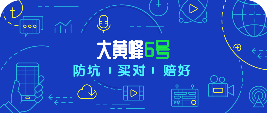 北京人寿大黄蜂6号来了，要不要退5买6？_渝爱保