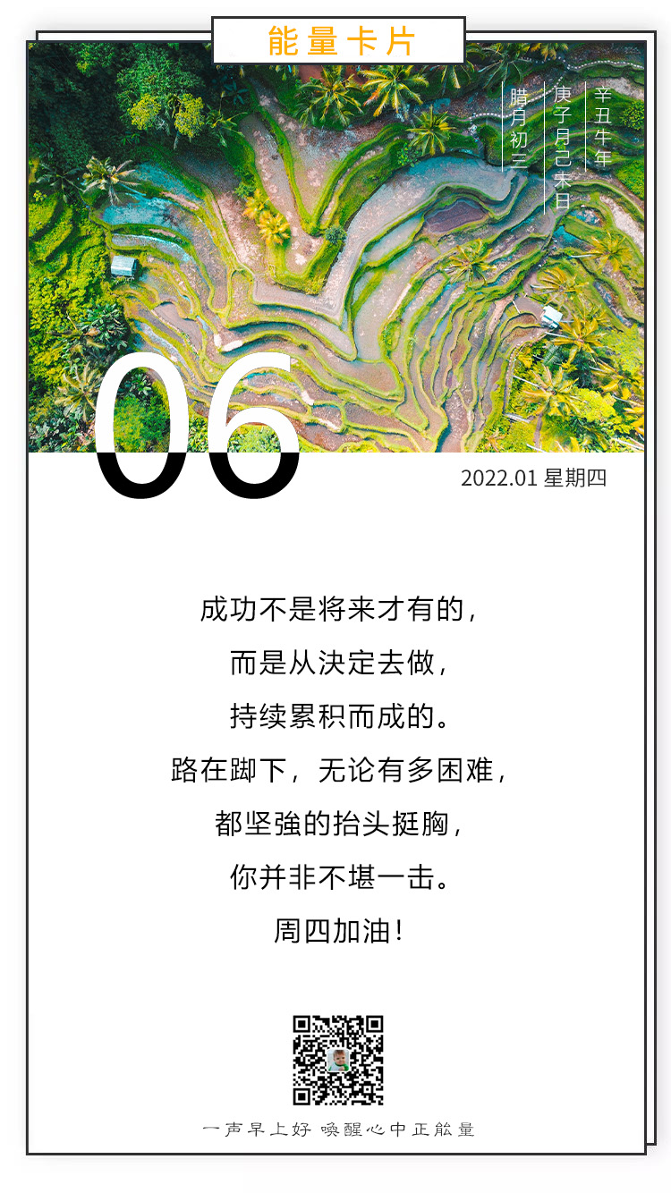 正能量早上好语句配图片，笃定前行，超越不息！