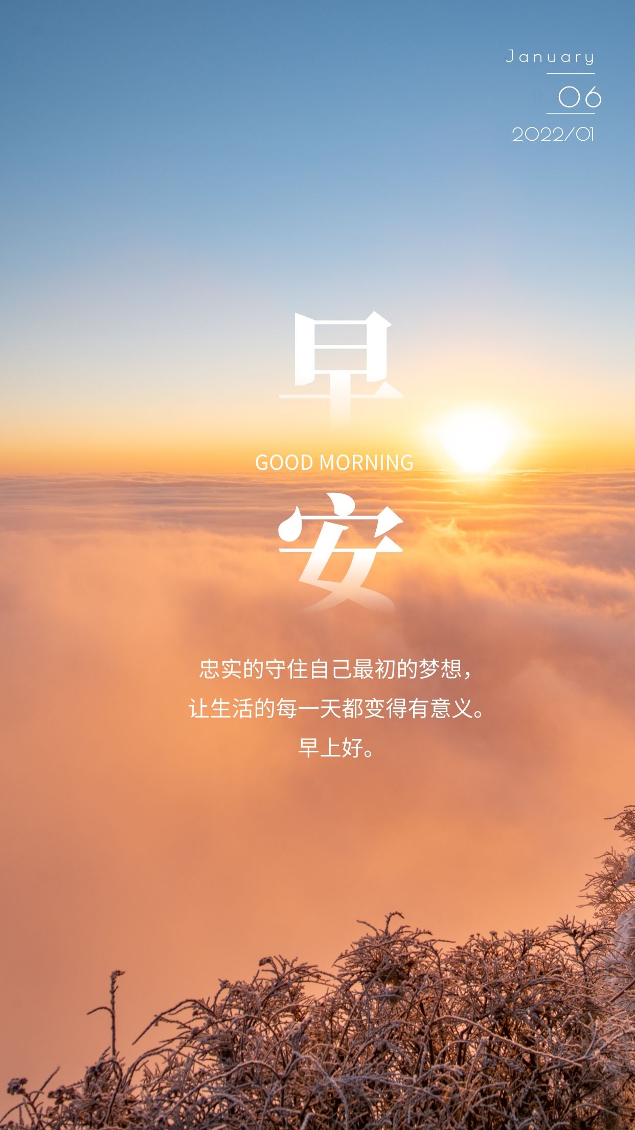正能量早上好语句配图片，笃定前行，超越不息！