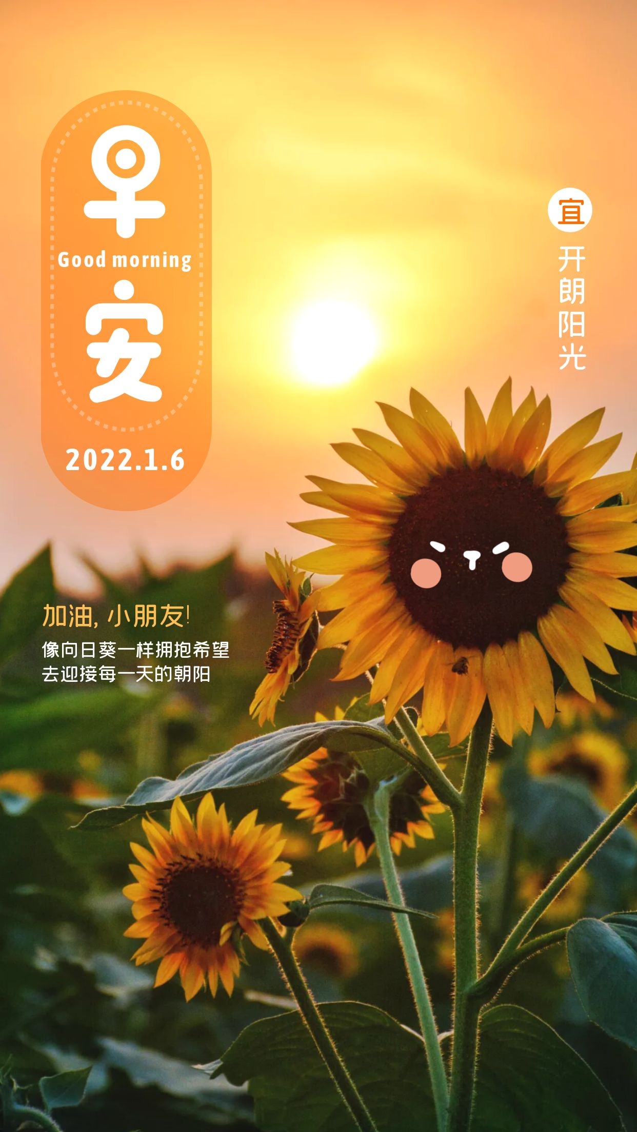 正能量早上好语句配图片，笃定前行，超越不息！