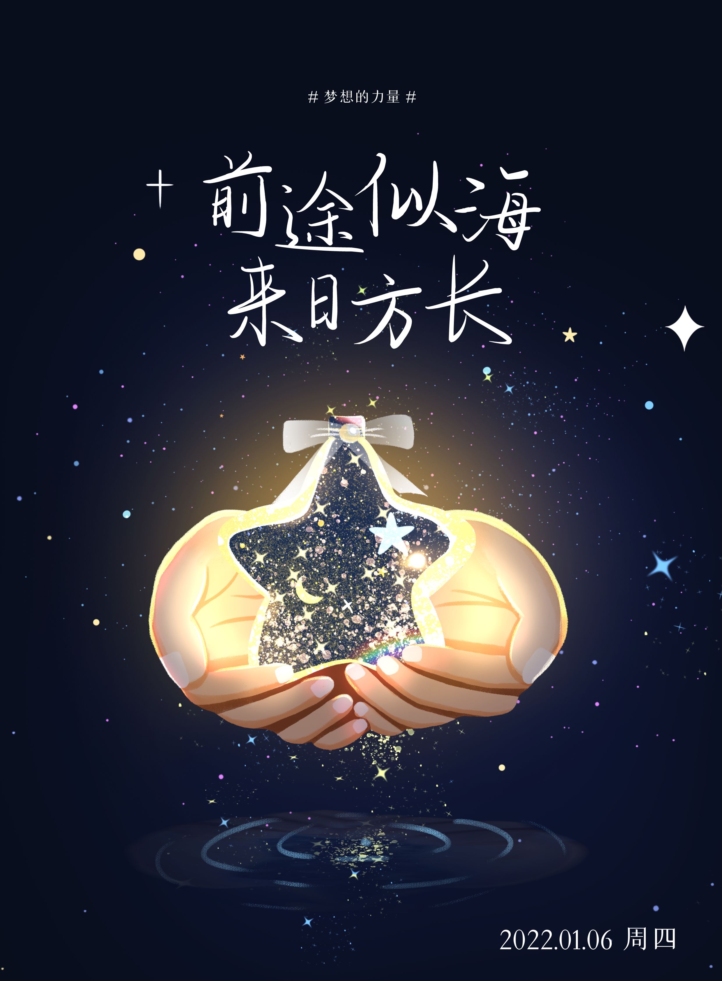 正能量早上好语句配图片，笃定前行，超越不息！