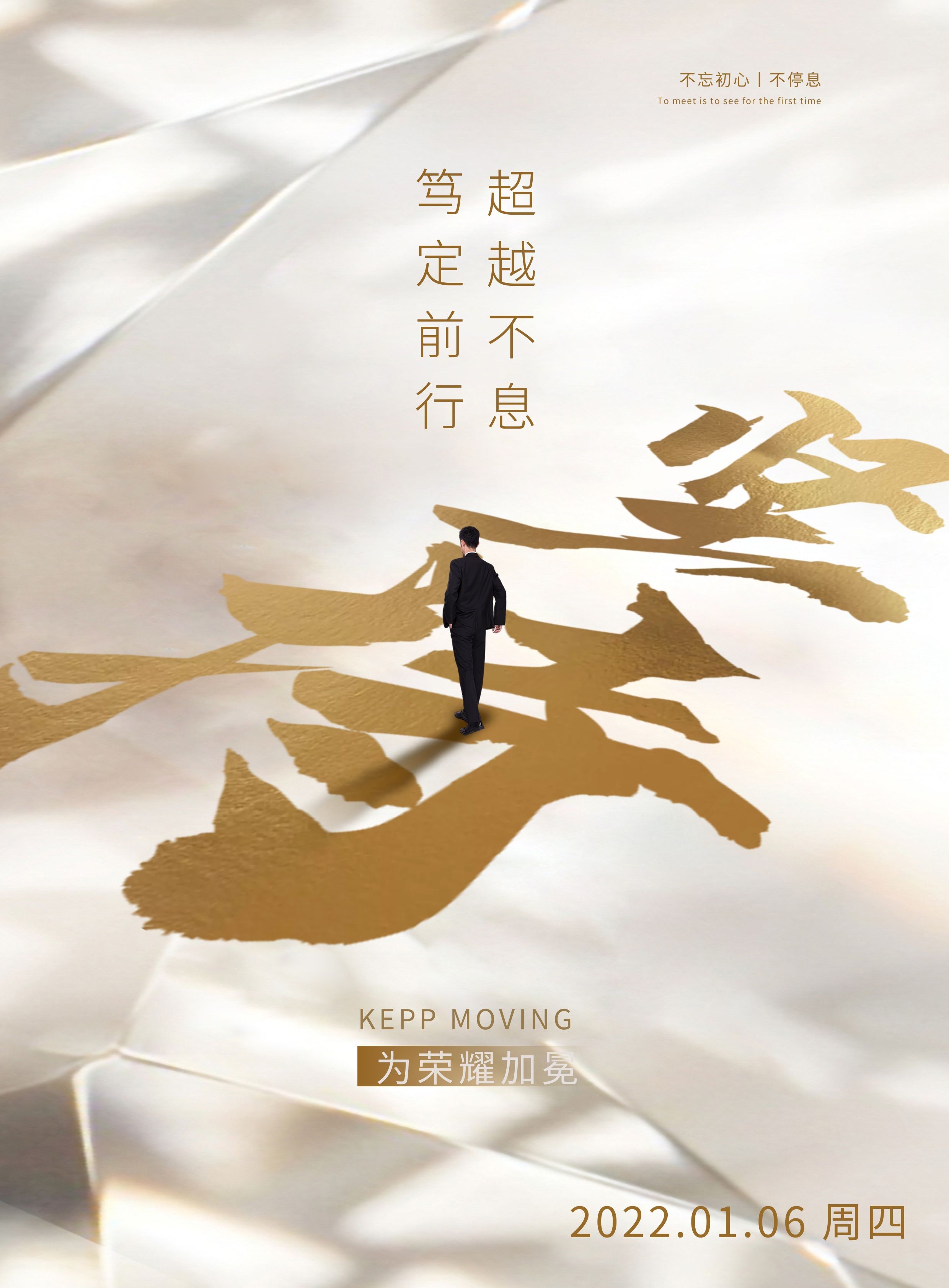 正能量早上好语句配图片，笃定前行，超越不息！