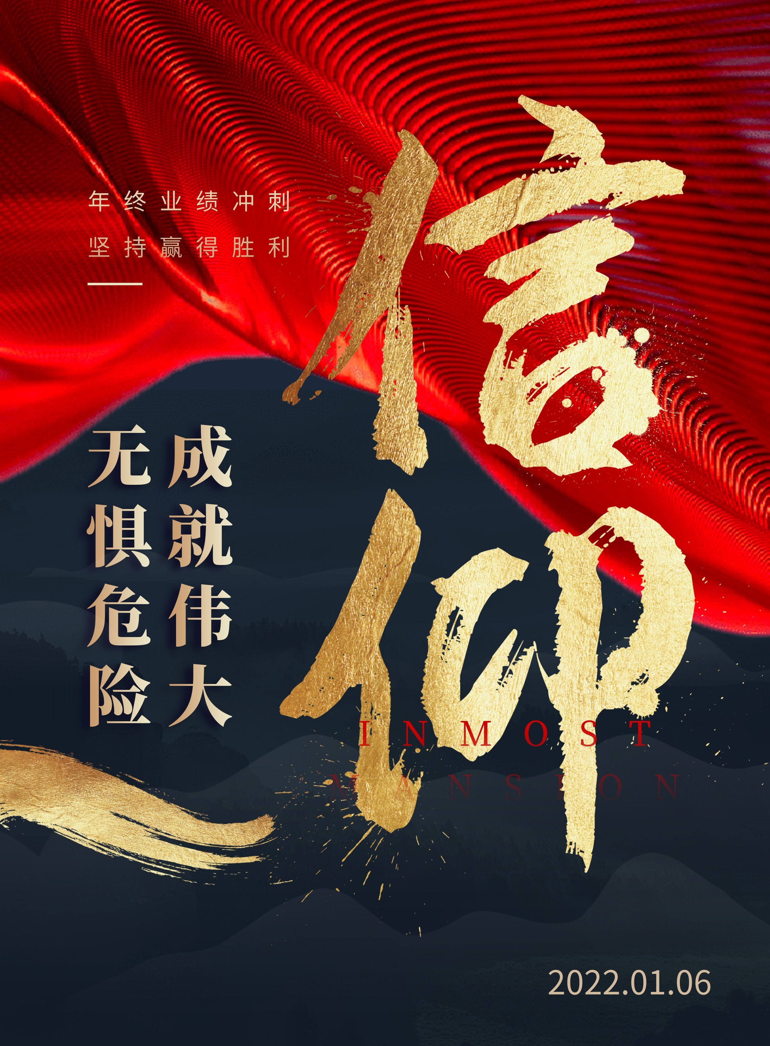 正能量早上好语句配图片，笃定前行，超越不息！
