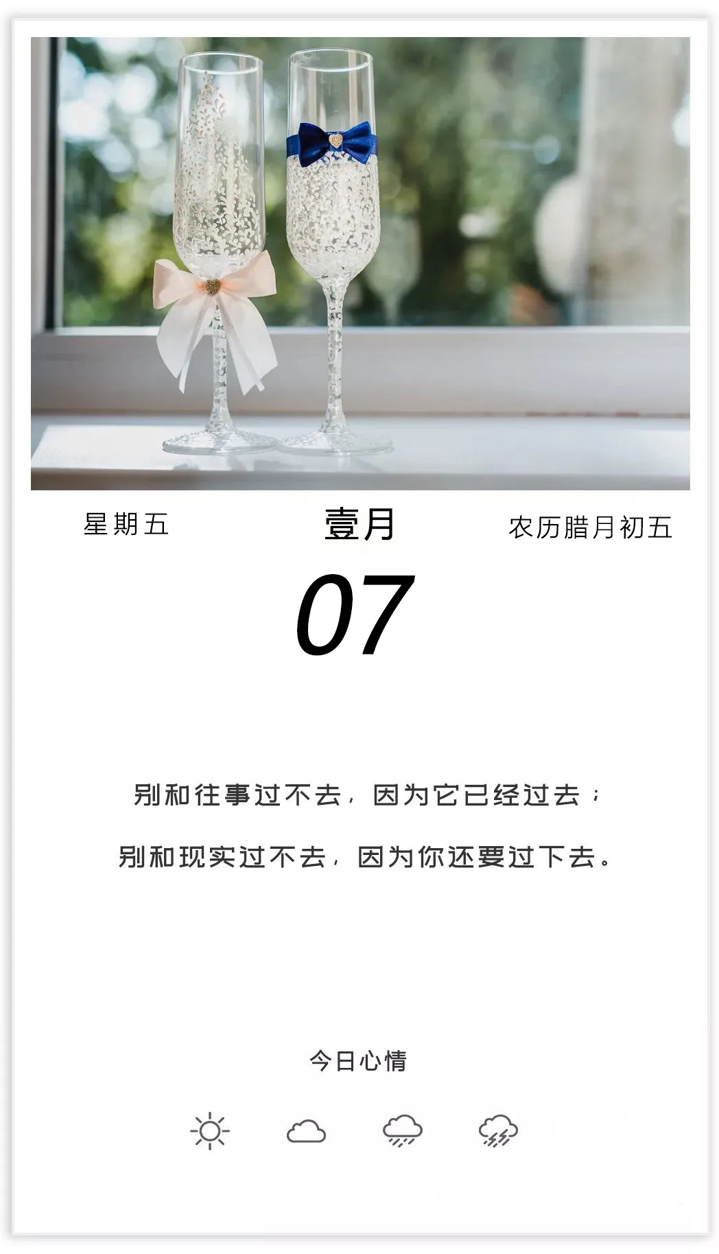 正能量早安朋友圈文案图片，追逐梦想，勇攀高峰！
