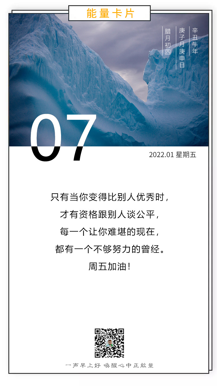 正能量早安朋友圈文案图片，追逐梦想，勇攀高峰！