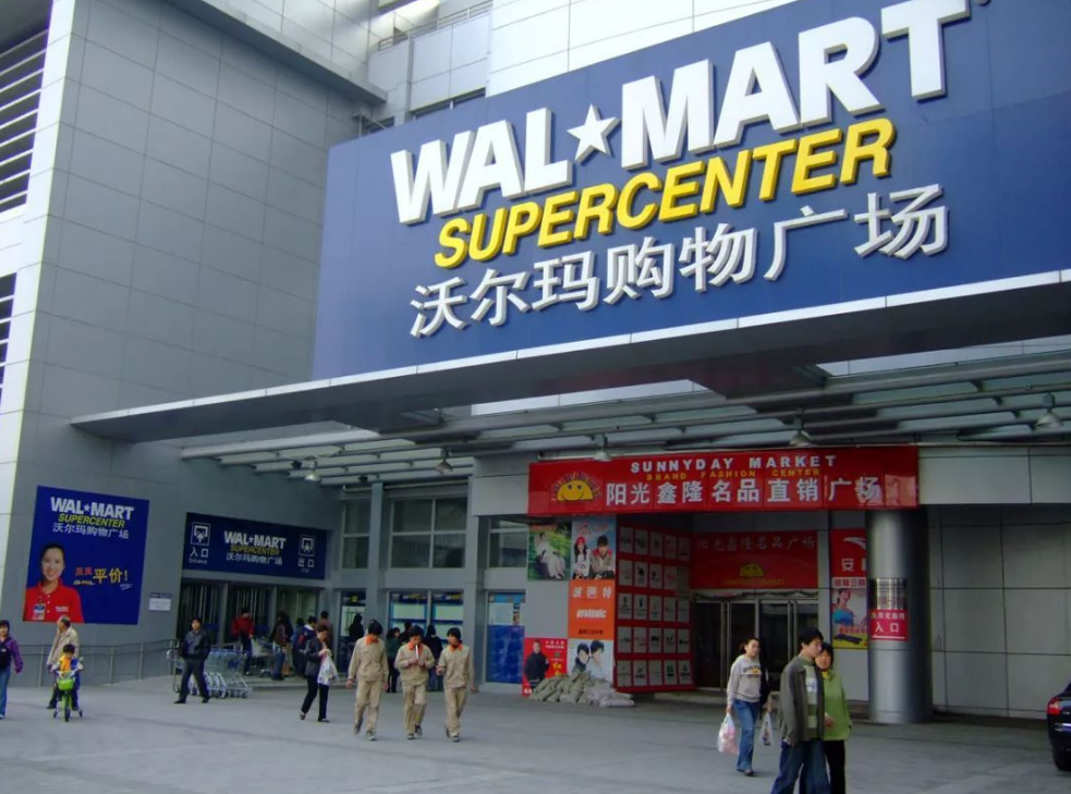 敢对中国吃饭砸锅沃尔玛闯下大祸中方对其惩治有重大意义