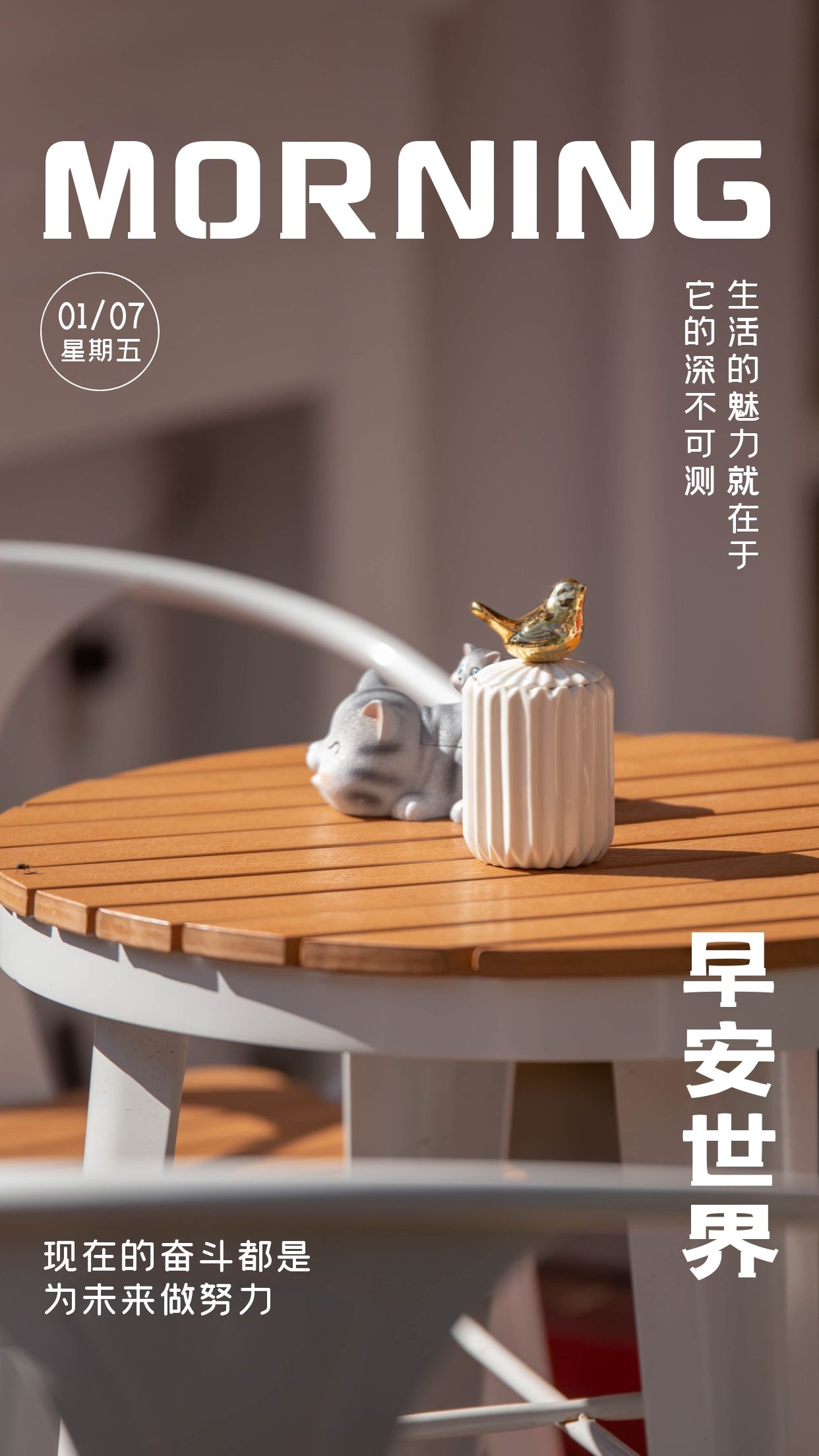 正能量早安朋友圈文案图片，追逐梦想，勇攀高峰！
