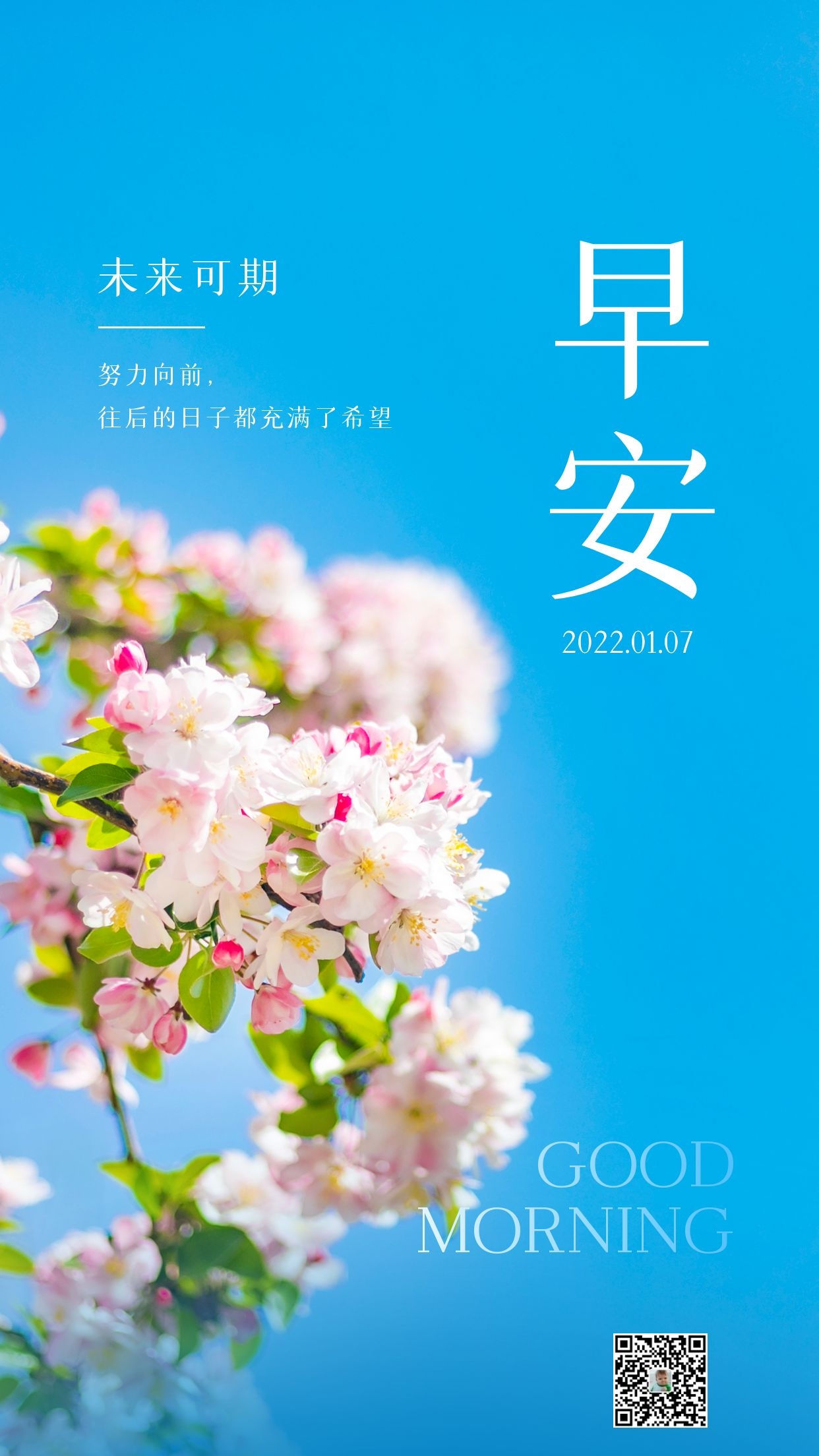 正能量早安朋友圈文案图片，追逐梦想，勇攀高峰！