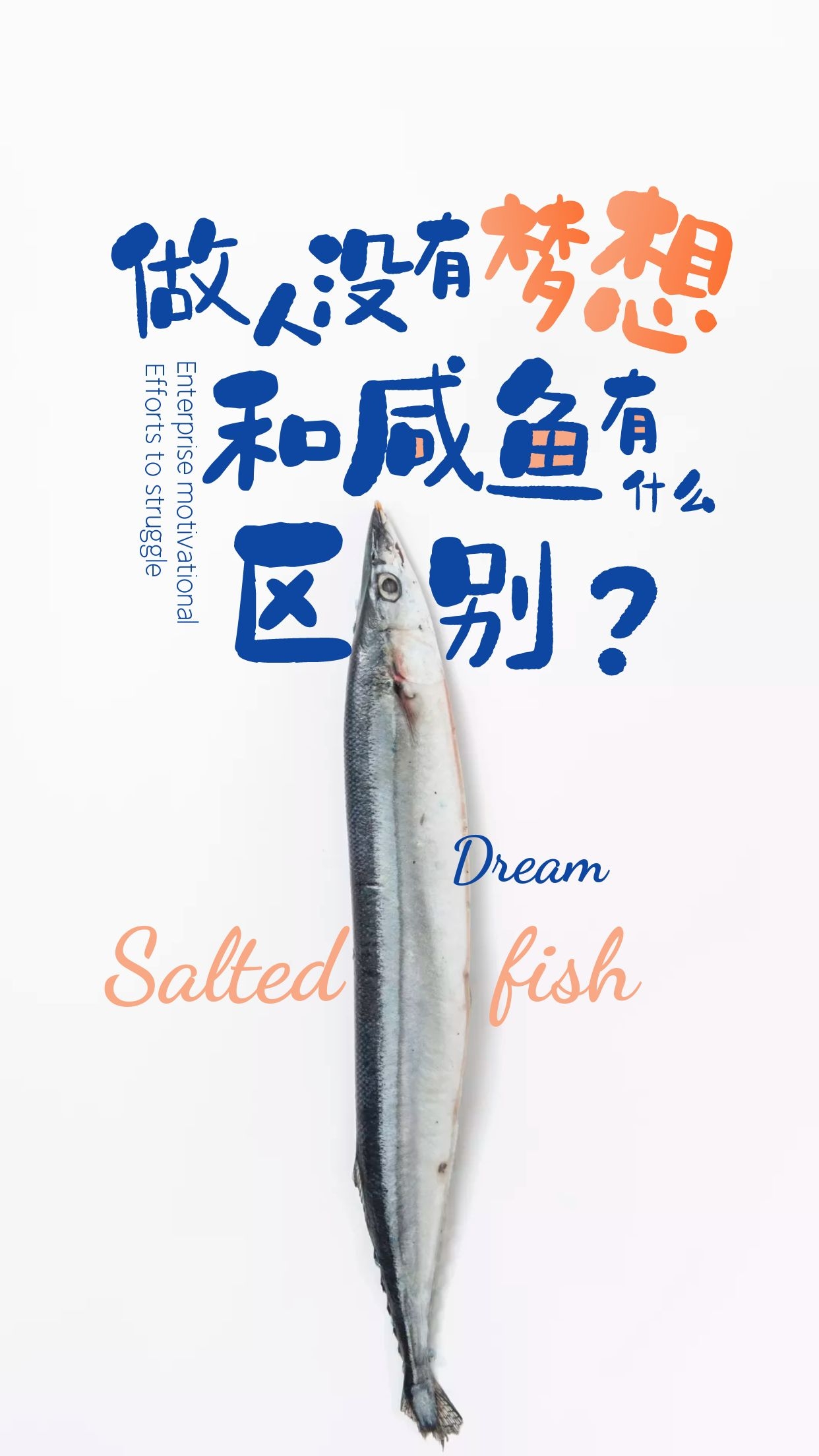 正能量早安朋友圈文案图片，追逐梦想，勇攀高峰！