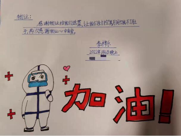 暖心 郑州万科物业向业主赠送爱心蔬菜