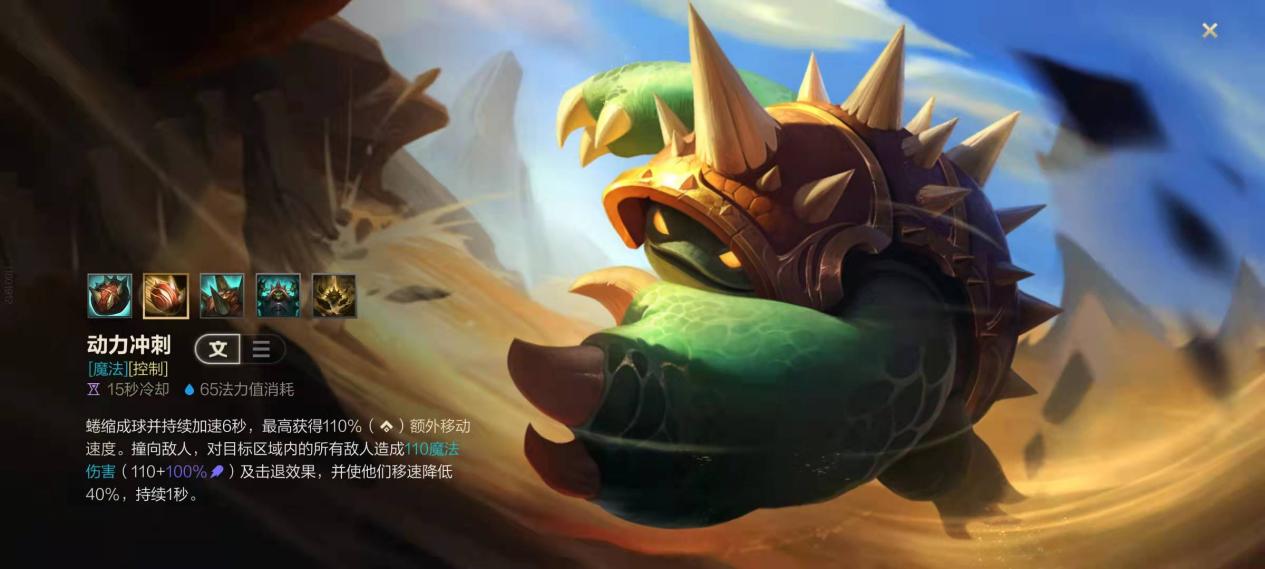 以守代攻肉弹战车打野龙龟详细介绍