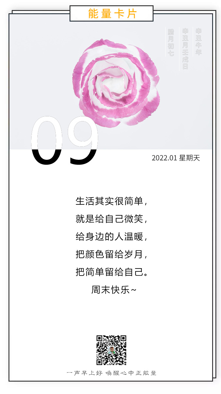 早上好励志图片说说短语，未来的路还很长，每一次挑战都是成长
