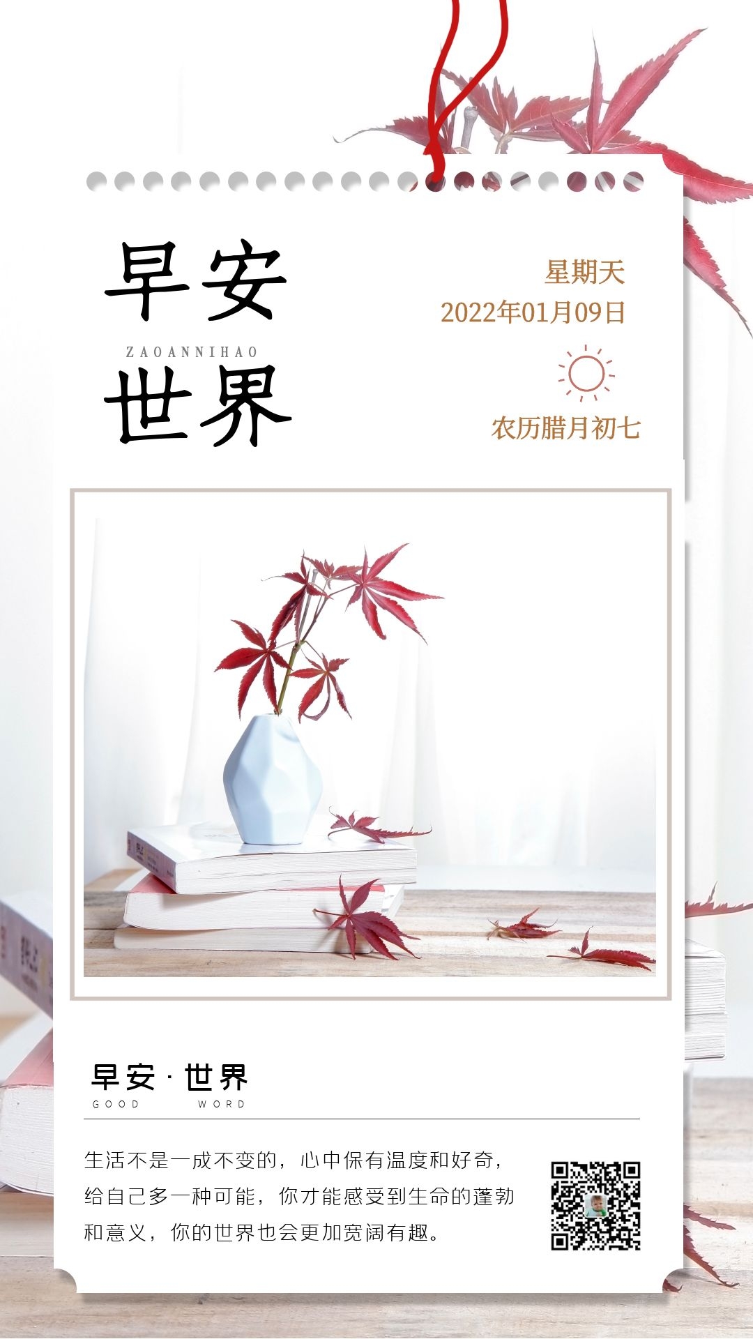 早上好励志图片说说短语，未来的路还很长，每一次挑战都是成长