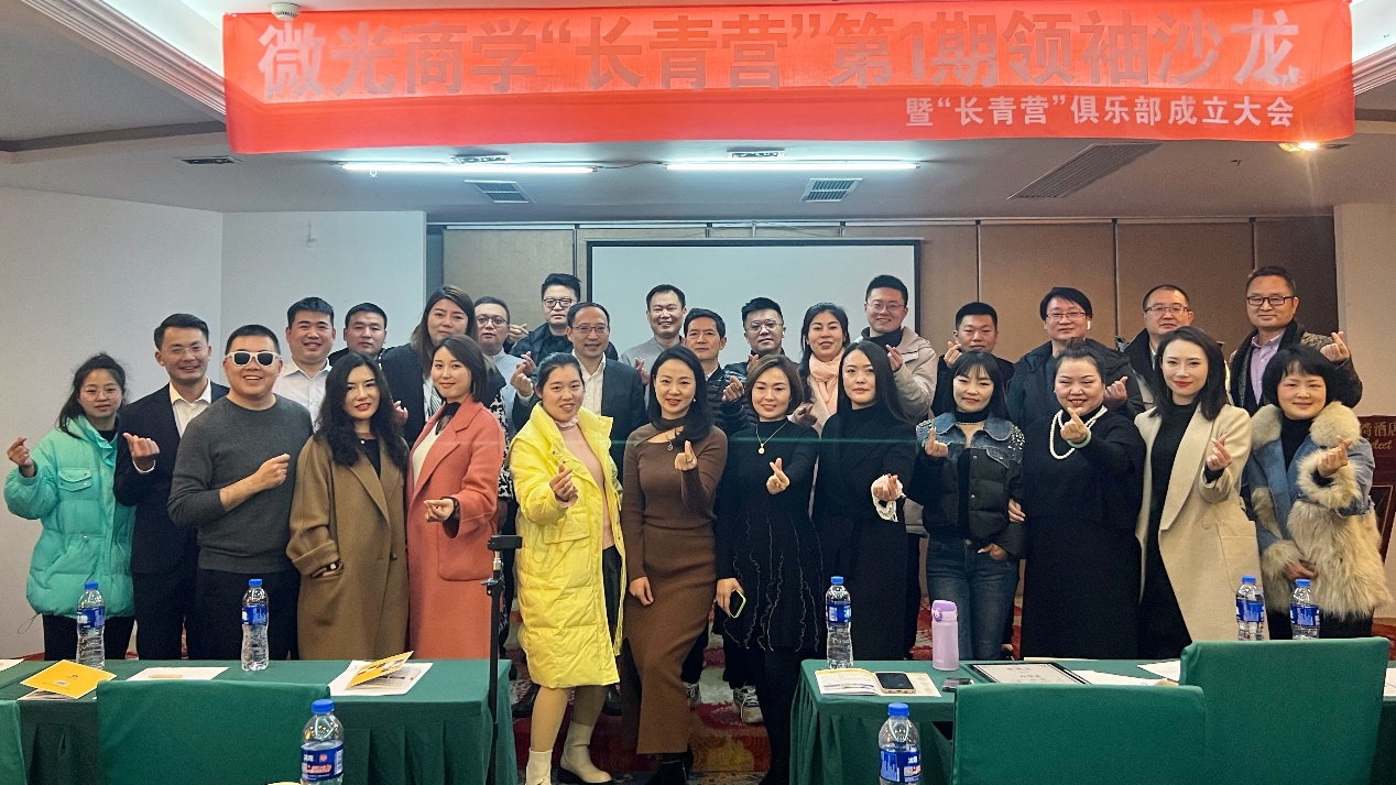 微光长青营俱乐部创立大会圆满结束