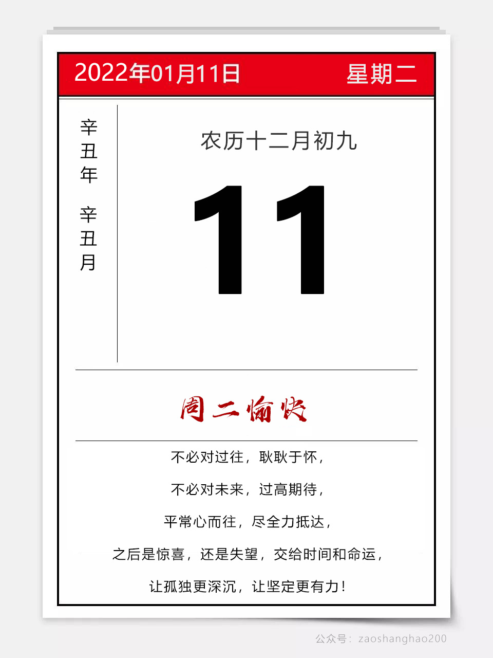 激励人努力的早安图片语录，不断迈进，挑战极限！