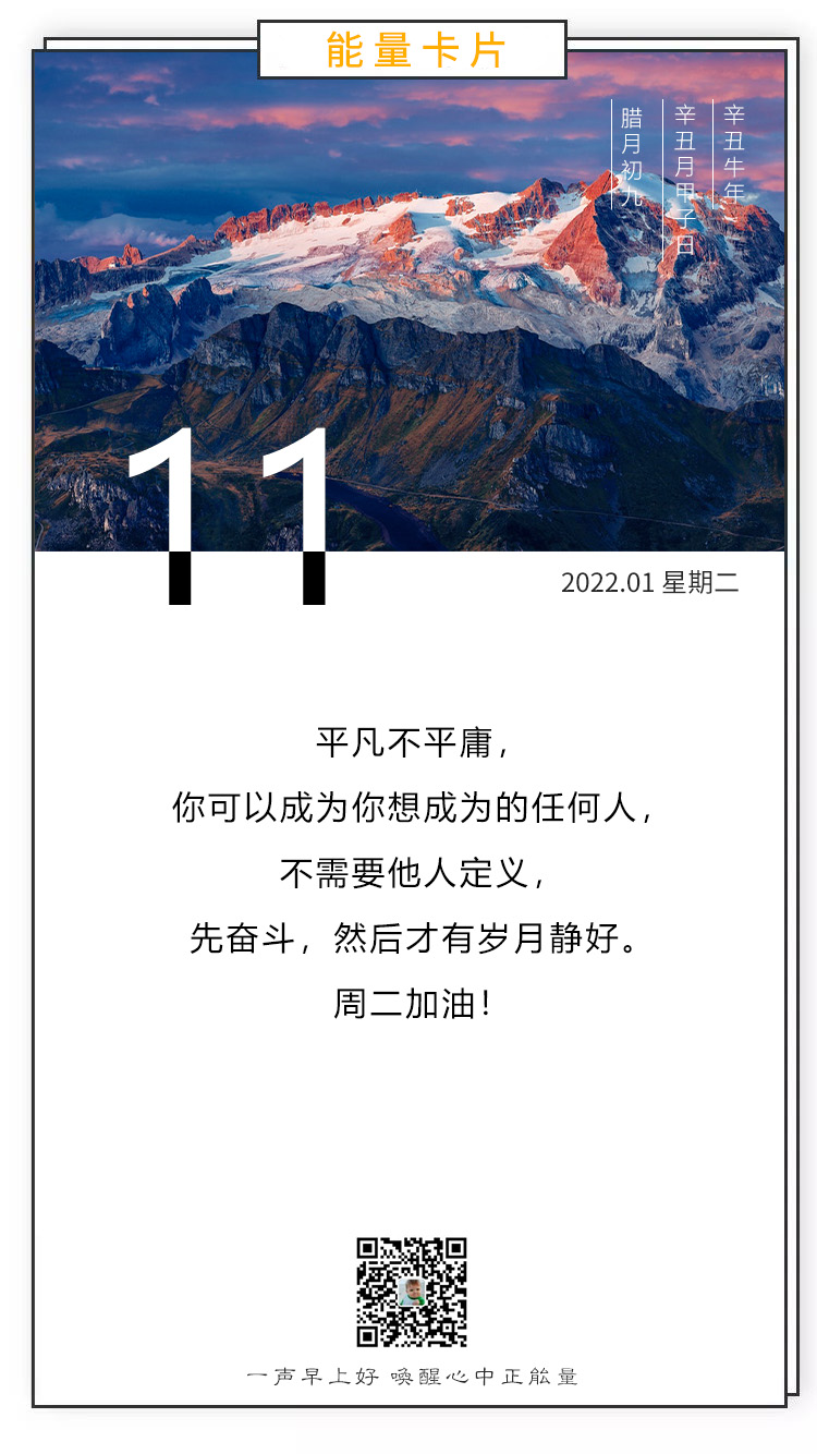 激励人努力的早安图片语录，不断迈进，挑战极限！