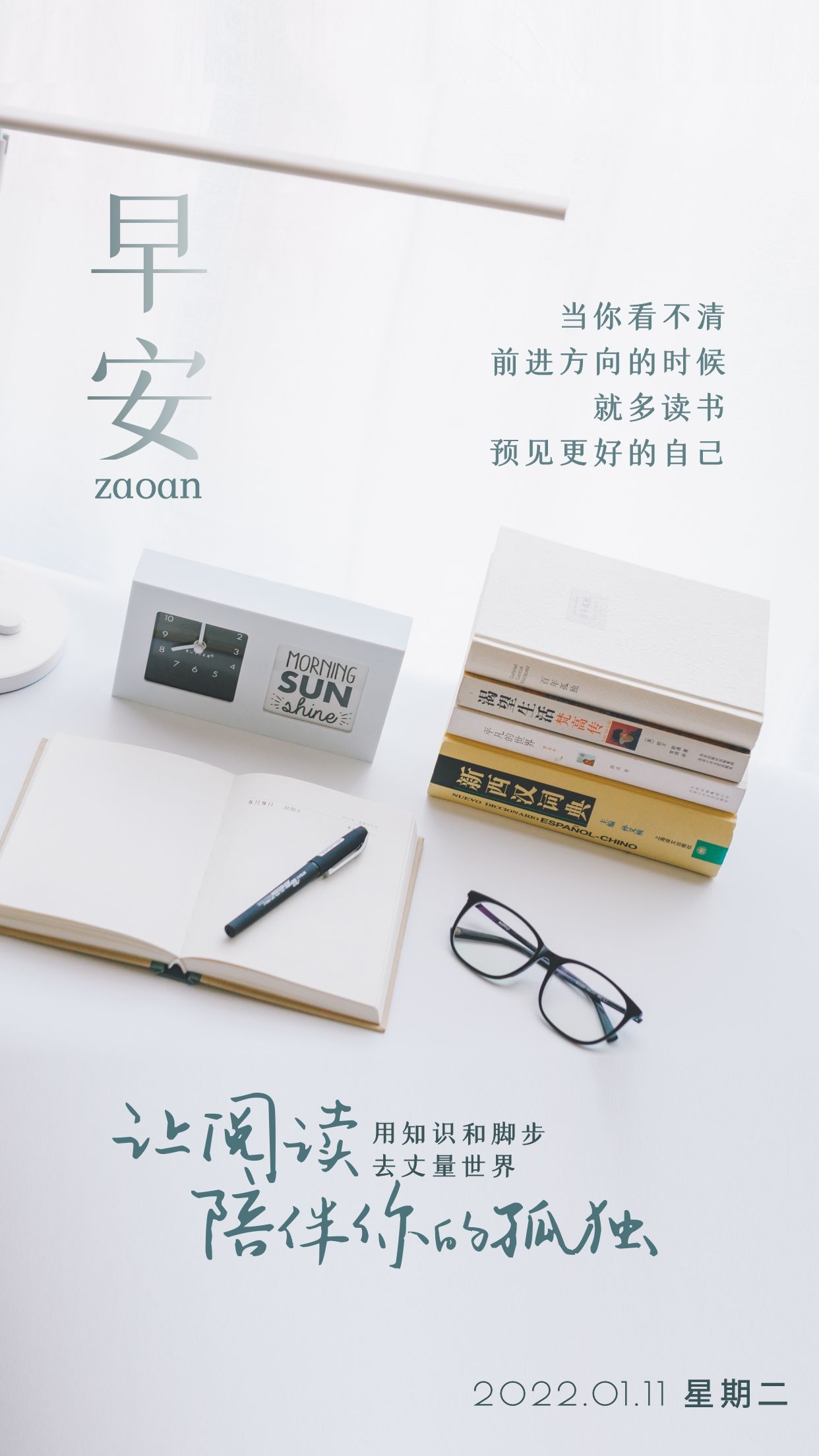 激励人努力的早安图片语录，不断迈进，挑战极限！