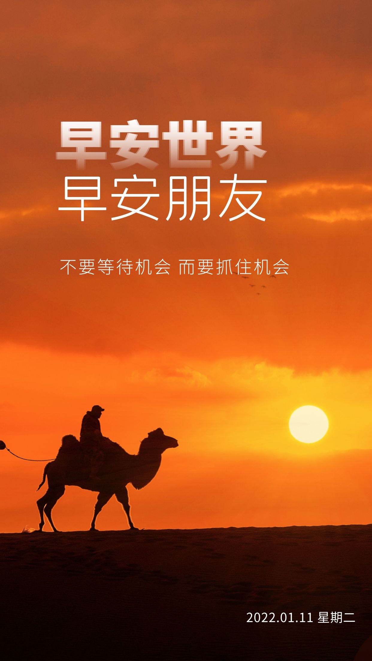 激励人努力的早安图片语录，不断迈进，挑战极限！