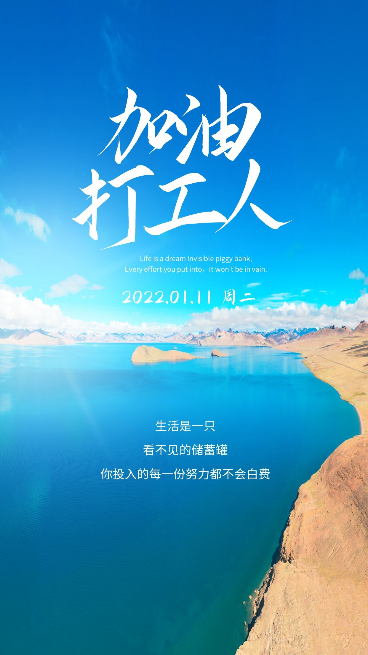 激励人努力的早安图片语录，不断迈进，挑战极限！