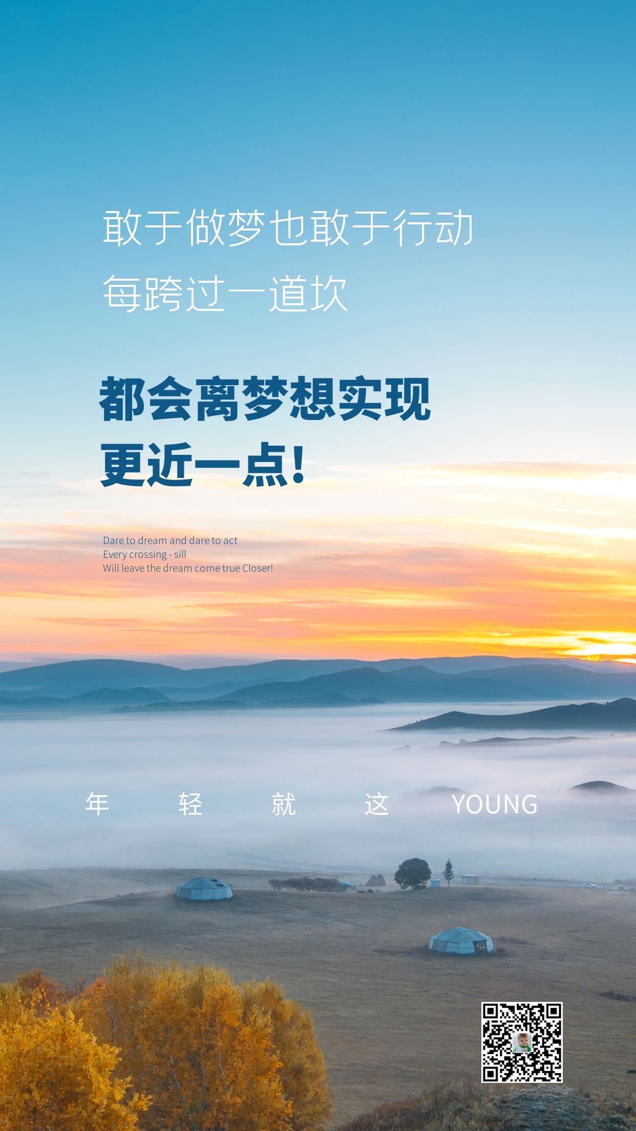 激励人努力的早安图片语录，不断迈进，挑战极限！