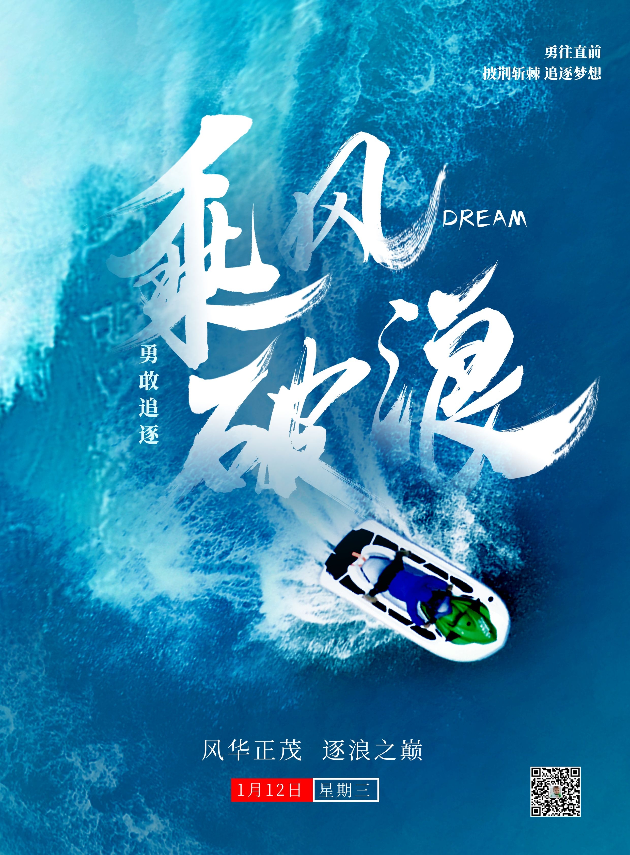 正能量朋友圈早安文案带图片，播种希望，才能收获未来