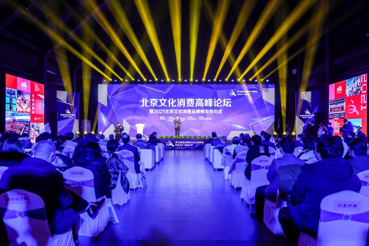 “遇见博物馆”入选2021北京文化消费品牌榜