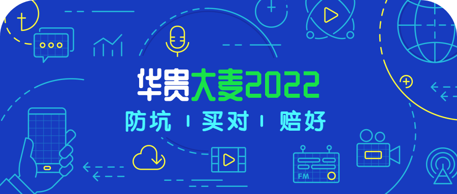 升级归来，大麦定寿2022还能买吗？