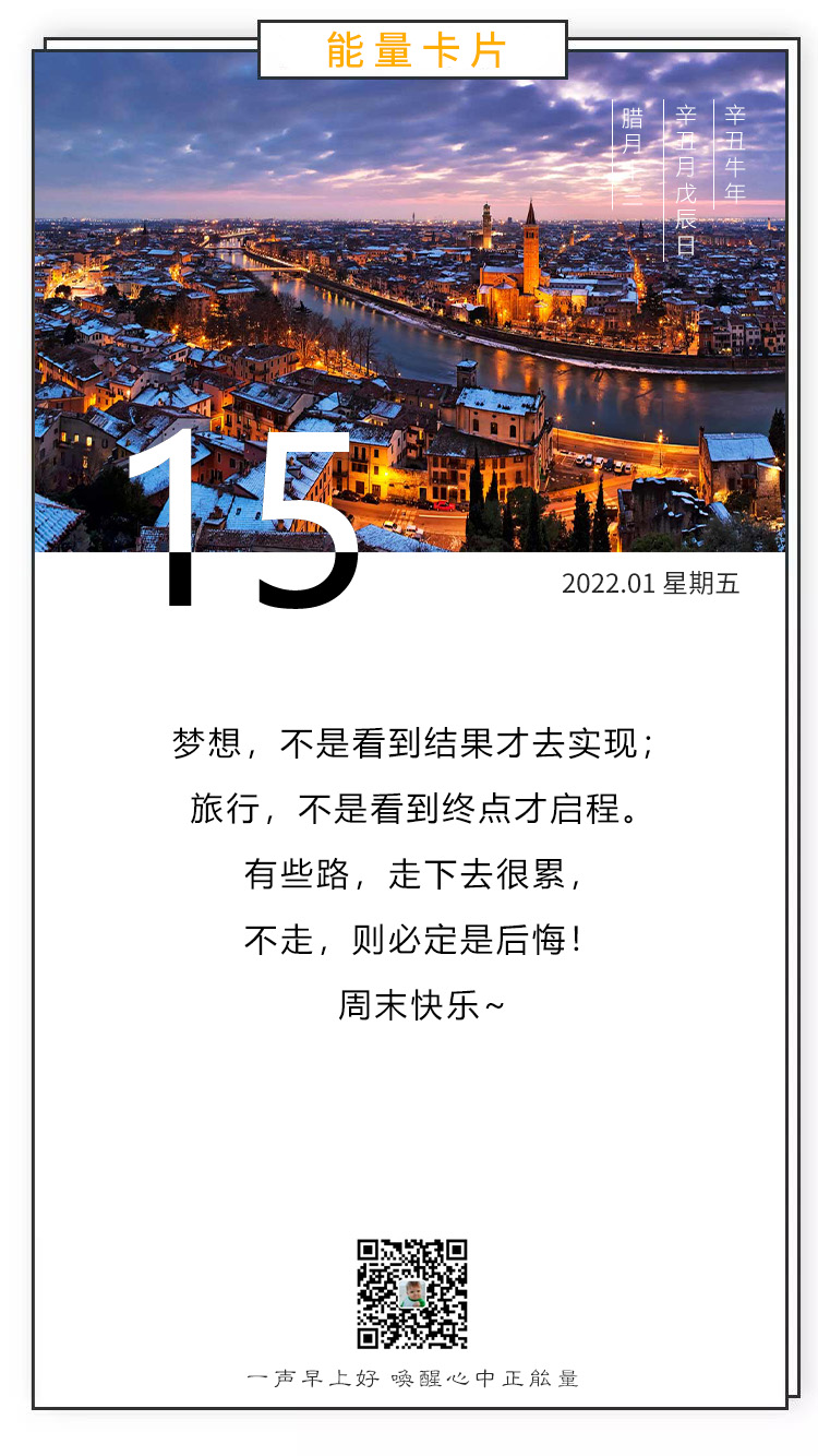 正能量早安图片语句，励志奋斗早安语录，积极进取