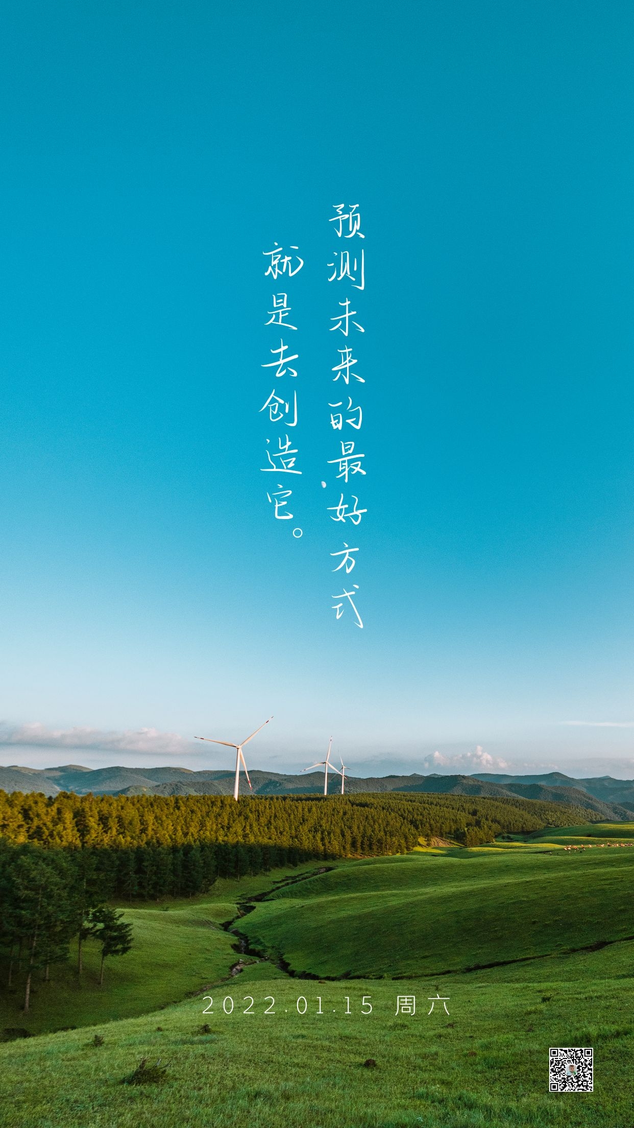 正能量早安图片语句，励志奋斗早安语录，积极进取