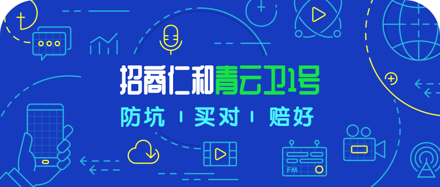 招商仁和青云卫1号，这一点优势暴打大黄蜂6号和妈咪保贝