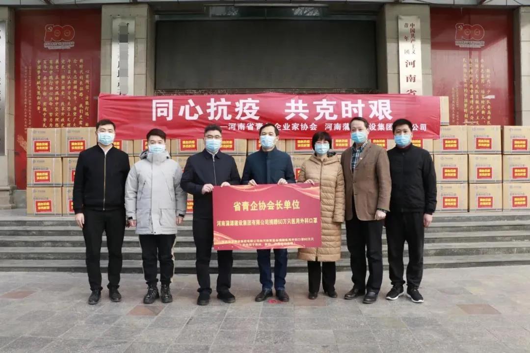 蒲源集团捐赠60万只口罩用于河南三地支援疫情防控工作