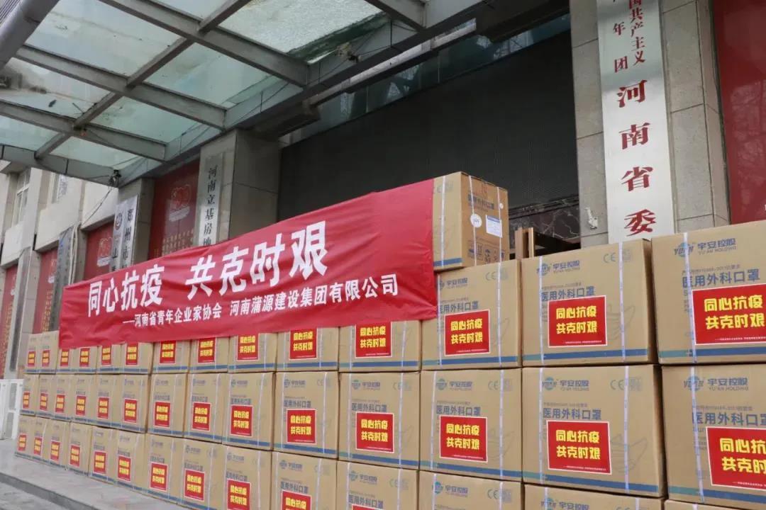 蒲源集团捐赠60万只口罩用于河南三地支援疫情防控工作