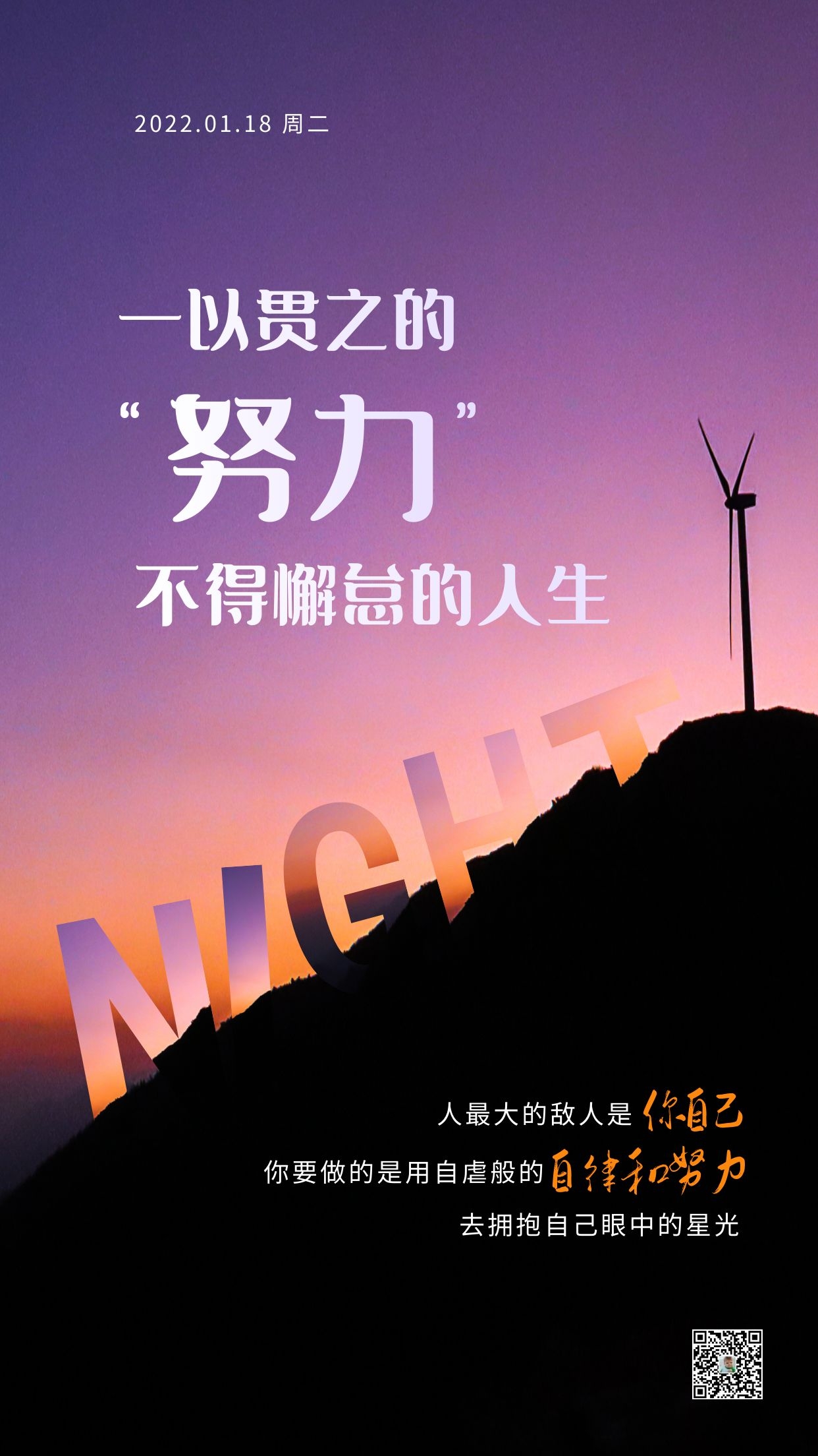 适合发朋友圈的早安图片句子，阳光向上，满满正能量